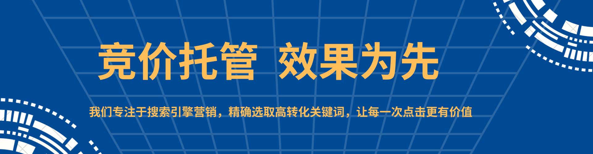 崇左竞价推广开户